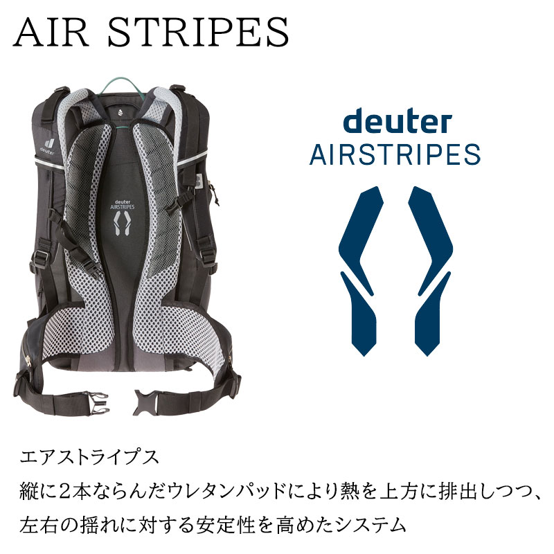 deuter（ドイター）TRANS ALPINE 24（トランスアルパイン24）容量：24L