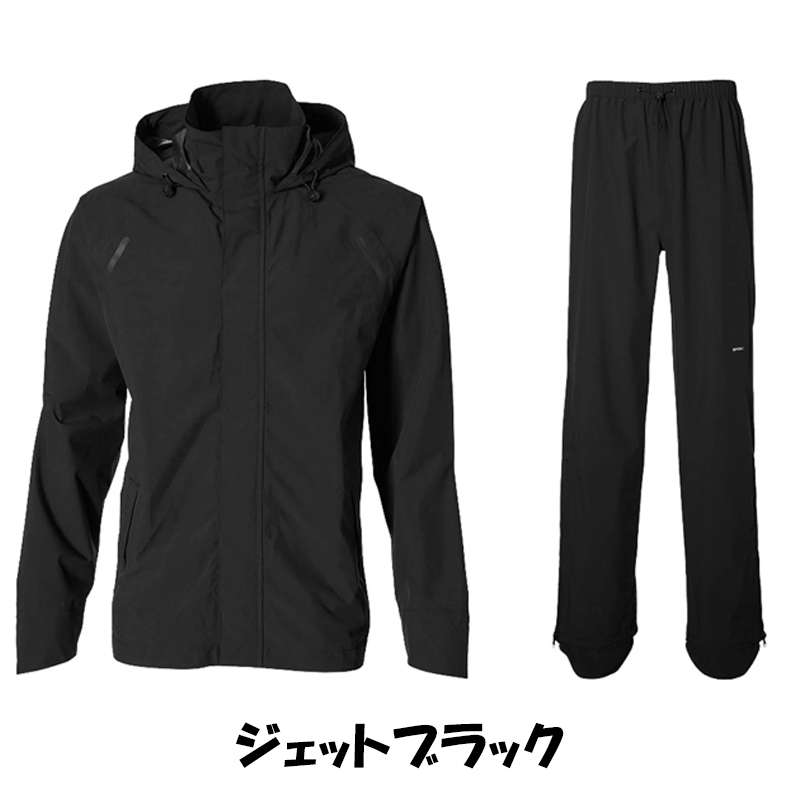 BASIL（バジル）HOGA （ホハ）自転車レインスーツ 上下セット 自転車