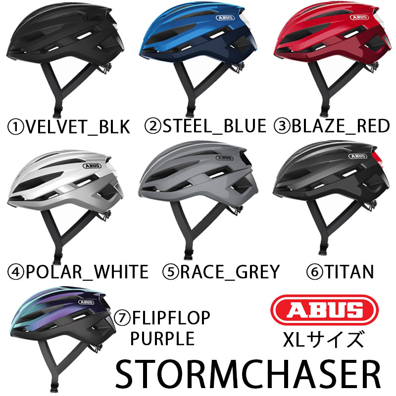 ABUS（アブス）STORMCHASER（ストームチェイサー）XLサイズ 送料無料