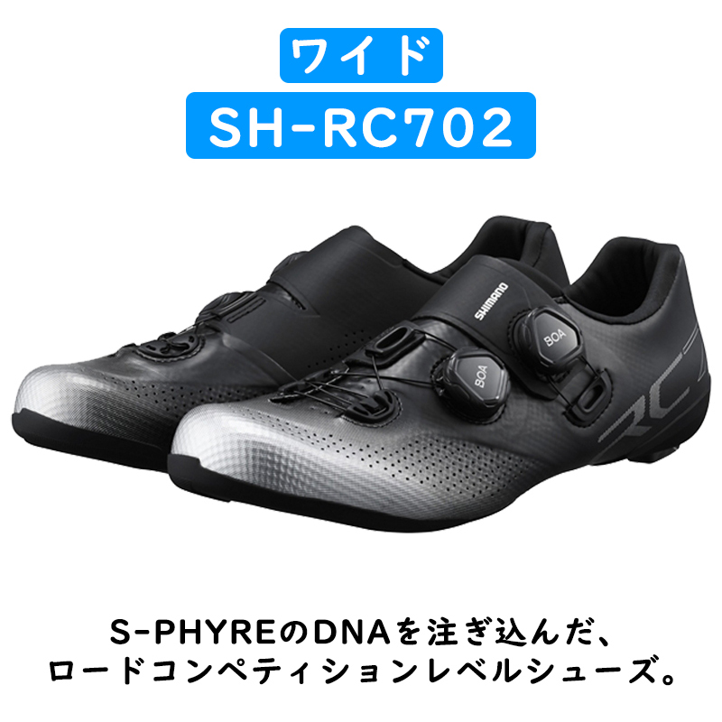 SHIMANO（シマノ）RC7 ワイド SPD-SLビンディングシューズ 送料無料