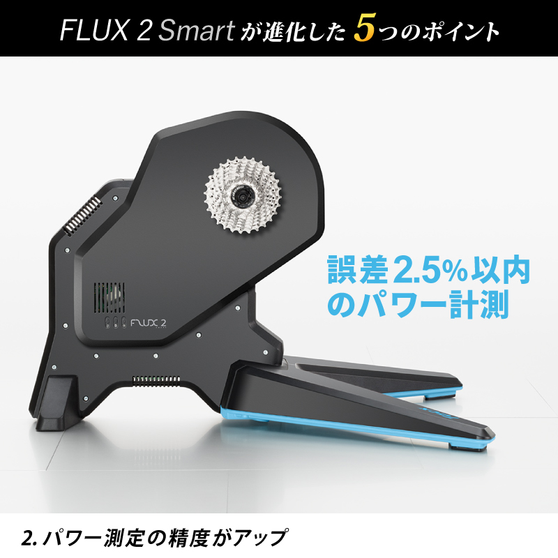 Tacx（タックス）FLUX 2 SMART （フラックス2スマート）T2980