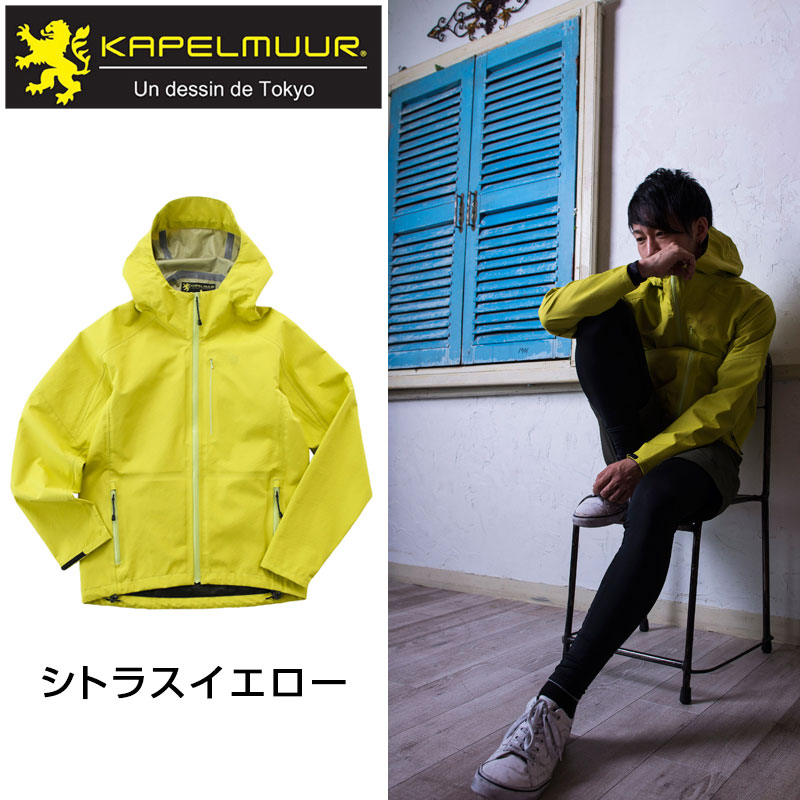 KAPELMUUR（カペルミュール）ウォータープルーフライトジャケット