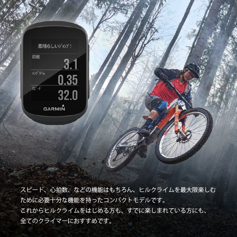 GARMIN（ガーミン）EDGE 130 PLUS（エッジ130プラス）本体のみ 送料無料