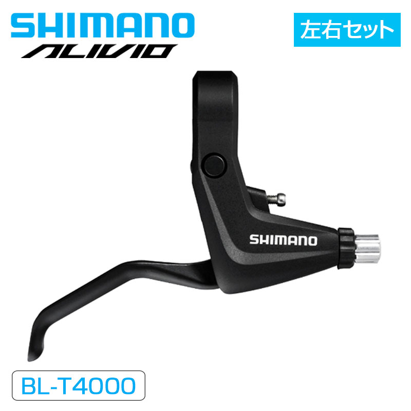 SHIMANO（シマノ）BL-T4000 シルバー 左右レバーセット 2フィンガー