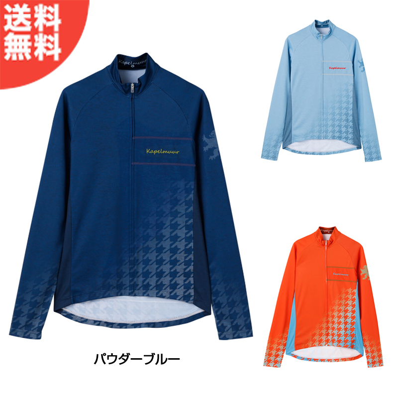 KAPELMUUR（カペルミュール）長袖ジャージ千鳥グラデーション 送料無料