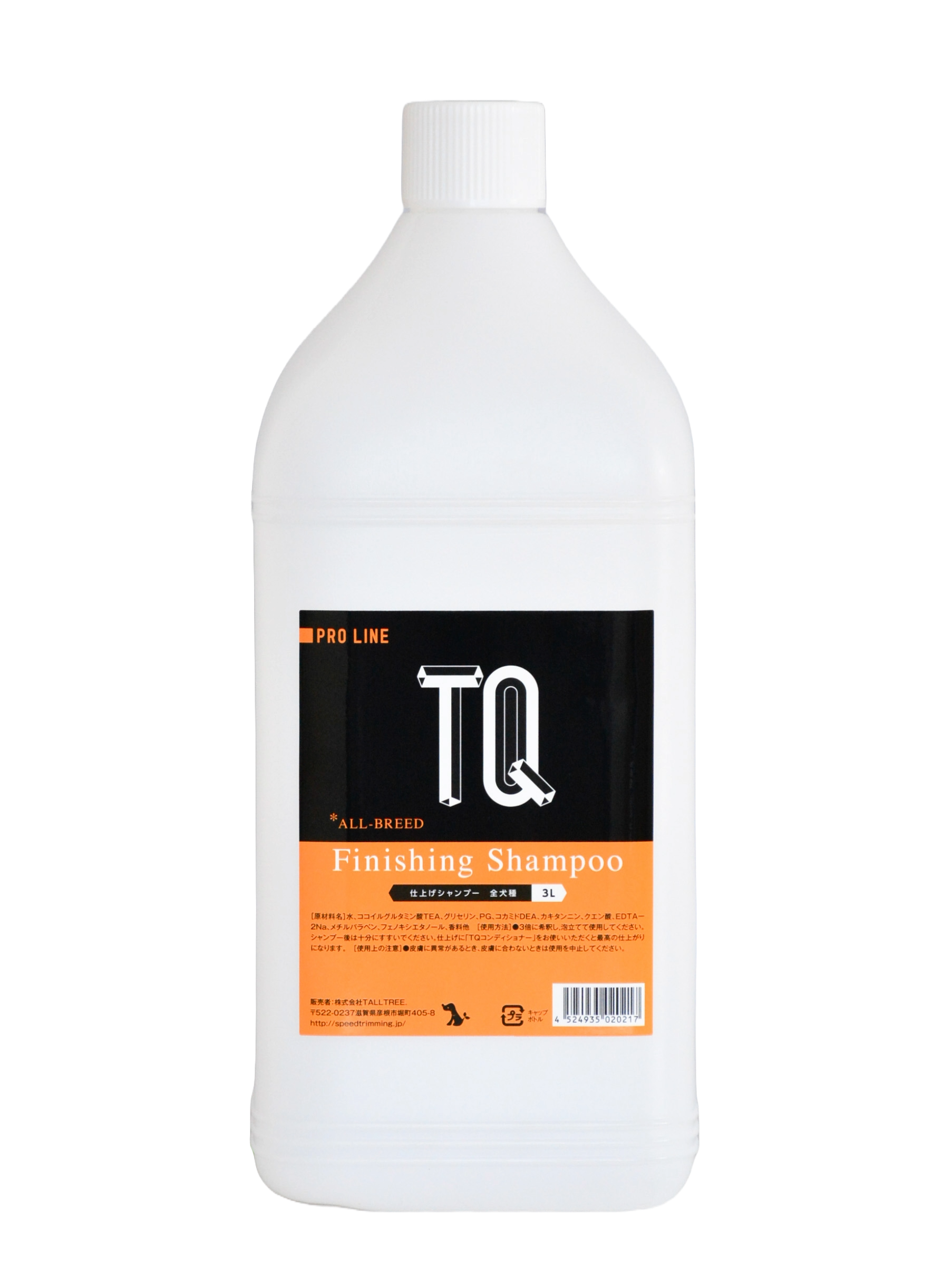 TQ 仕上げシャンプー ボリュームアップ 3L|株式会社QIX