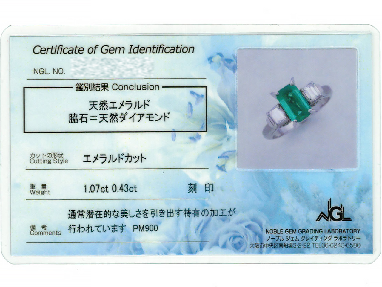 品質保証（宝石鑑定書・鑑別書） - ご利用ガイド｜クィーンズジュエリー