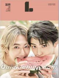 中国雑誌 その他 健康・ファッション 『LEMON凝眸 2024年6月B版