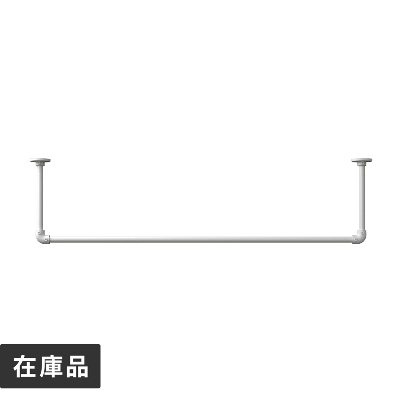 アイアンハンガーパイプ コの字型-天井吊セット H300 ブラック | PS