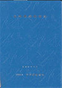 出版図書（道路土工）｜公益社団法人 日本道路協会 Japan Road Association