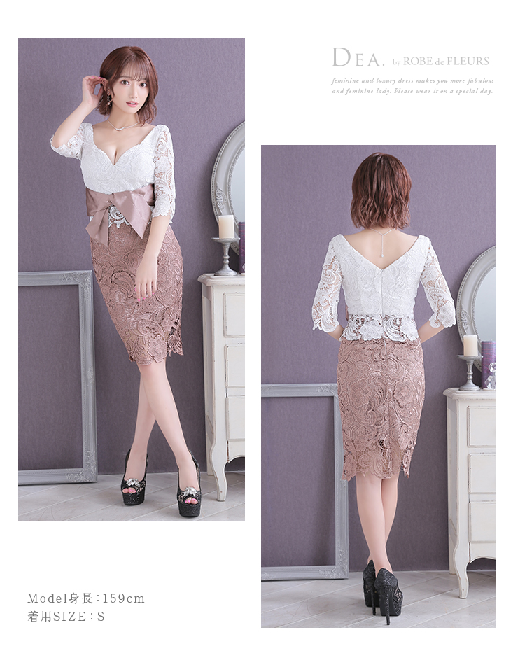 Lサイズあり】五分袖総レース×バイカラータイトミニキャバドレス(DE1726)