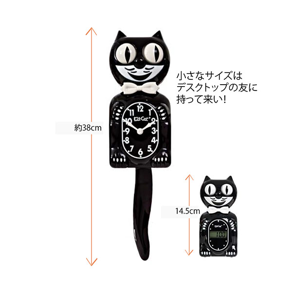 Kit-Cat Klock キットキャットクロック ソーラーデジタルアラーム