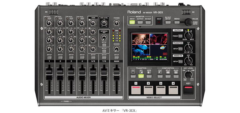 HDMI対応のAVミキサー発売:: ニュースリリース :: ローランド