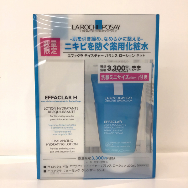 ラ ロッシュ ポゼ 数量限定キットのご紹介です！！ | BLOG | ローズ