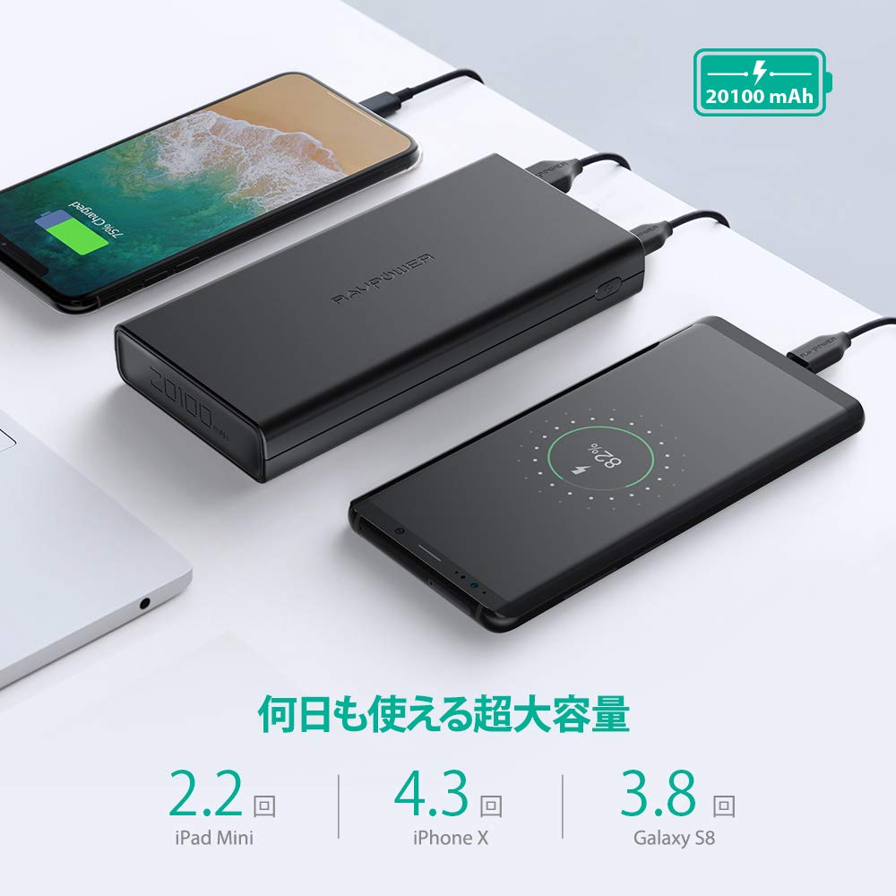 生産終了】モバイルバッテリー RP-PB159 ブラック | RAVPower Japan