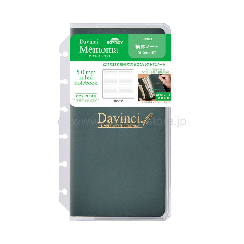 ダ・ヴィンチ メモマ 聖書サイズ 2026年日付入 月間見開き1ヶ月