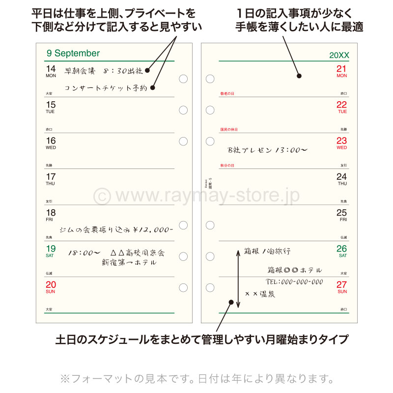 ダ・ヴィンチ リフィル 2026年日付入 聖書サイズ 週間-5（両面2週間