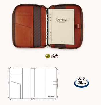 ダ・ヴィンチ システム手帳：Davinci：A5サイズ