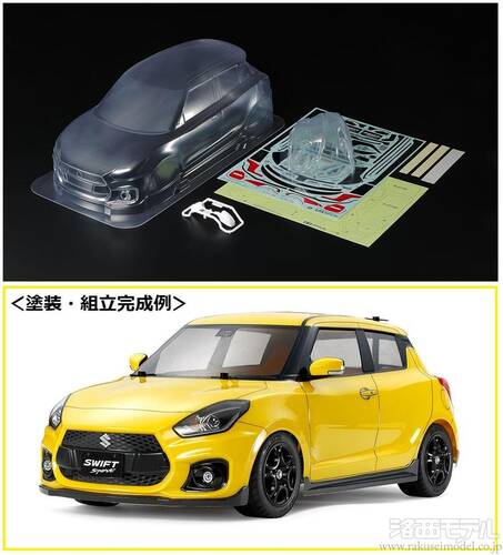タミヤ 51652 スズキ スイフトスポーツ スペアボディセット：ラジコン