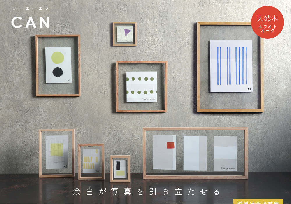 楽天市場】CAN-08 A3 サイズ 写真立て 送料無料 フレーム 余白 写真