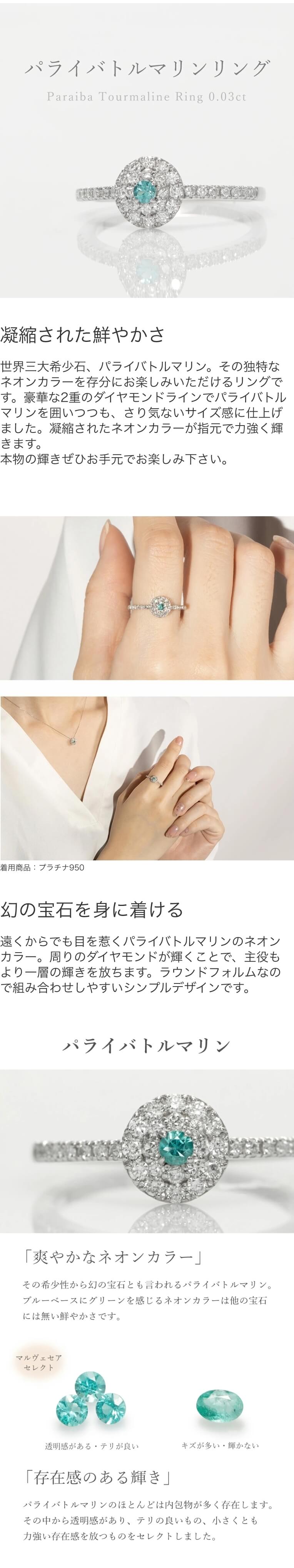 楽天市場】【SS限定 10％OFF！】 パライバトルマリン ダイヤモンド