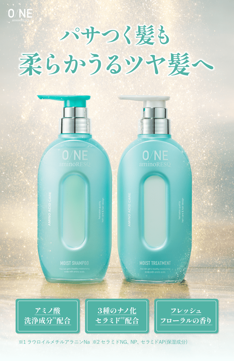 楽天市場】＼楽天スーパーSALE／ 特別価格！【 公式 】ONE aminoRESQ