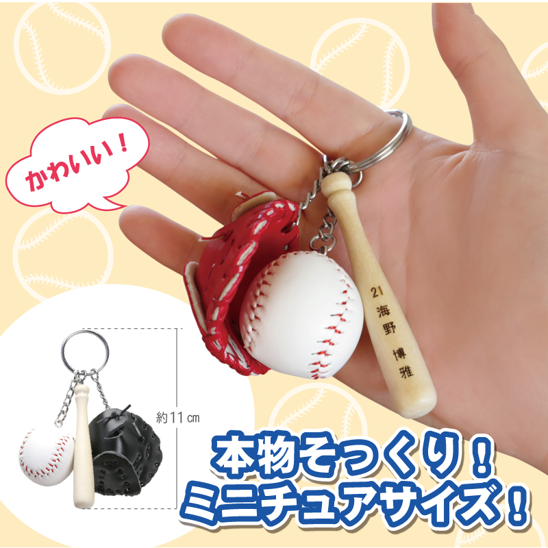 楽天市場】＼卒団割！まとめ買いクーポン配布／ 卒団記念品 野球