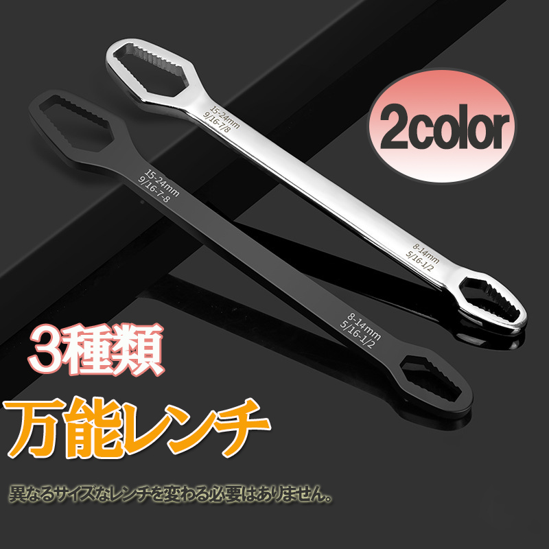 楽天市場】【ランキング2位獲得】レンチセット 両口スパナ 8-24ミリ 多
