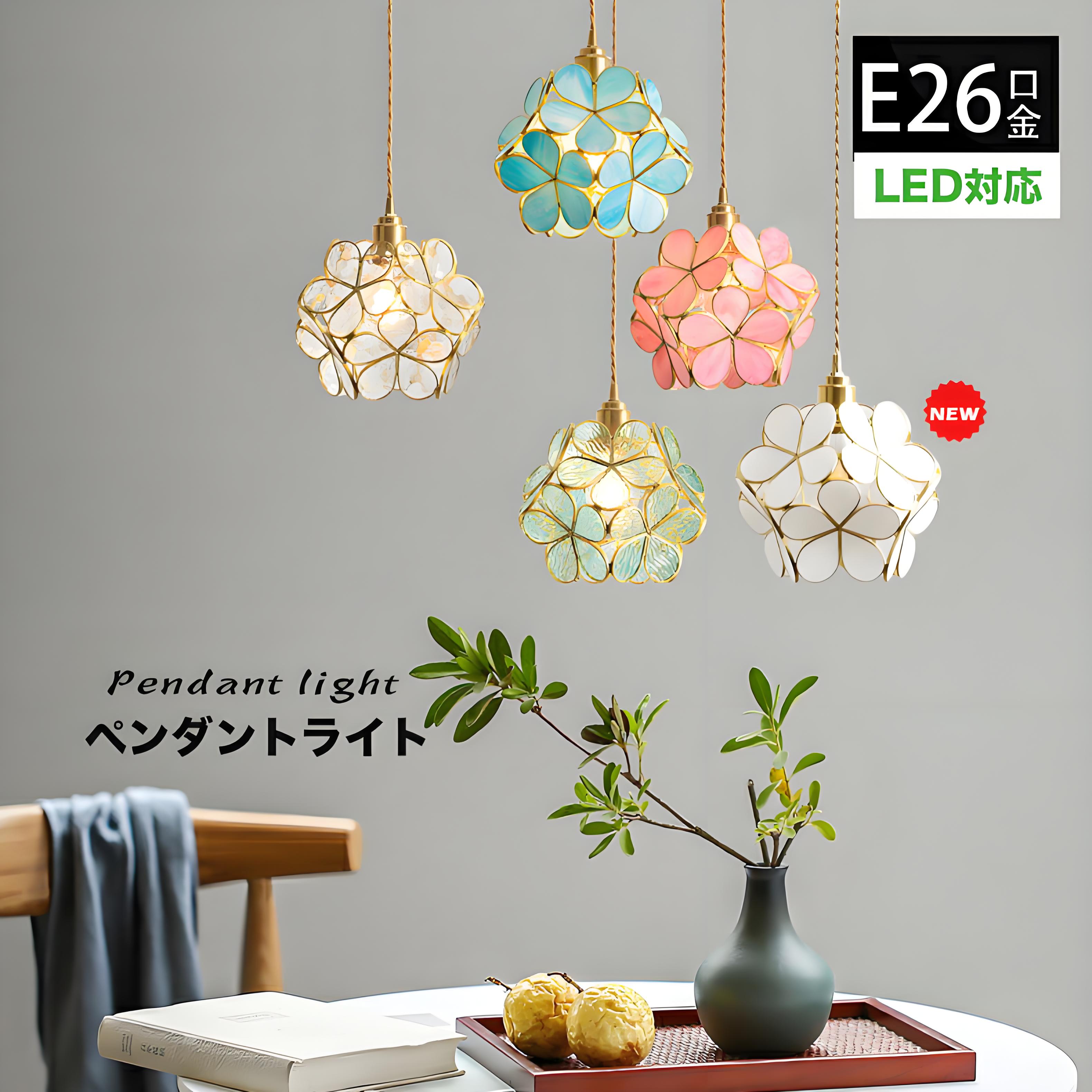 楽天市場】【楽天1位 6冠達成】ペンダントライト北欧 ガラス 桜 和風