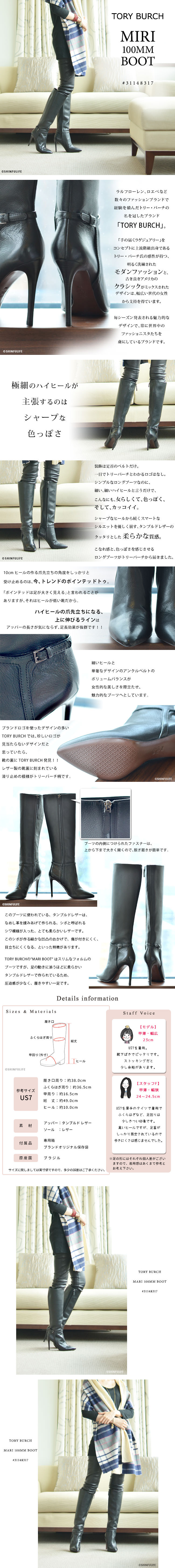 楽天市場】トリーバーチ ロングブーツ ハイヒール 10cm TORY BURCH