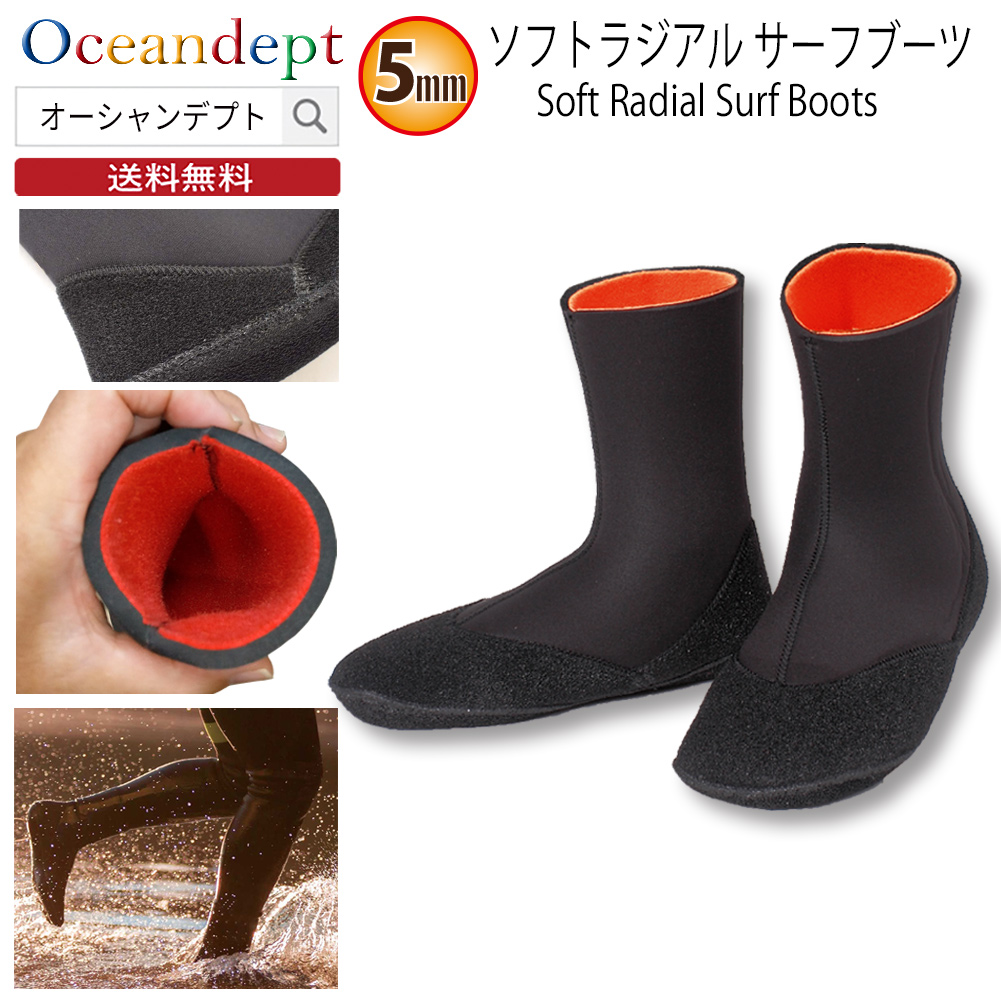 楽天市場】＼2/11までクーポン最大2000円OFF+P2倍／ サーフィン ブーツ