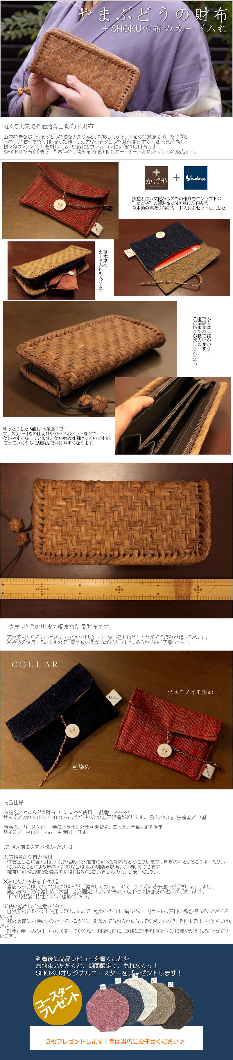 楽天市場】山葡萄 財布【中は本革使用】 ＆手紡ぎ、草木染の手織り布を