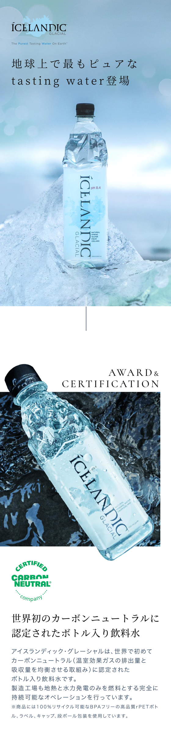 楽天市場】アイスランディック・グレーシャル 正規品 1.5Lx12本