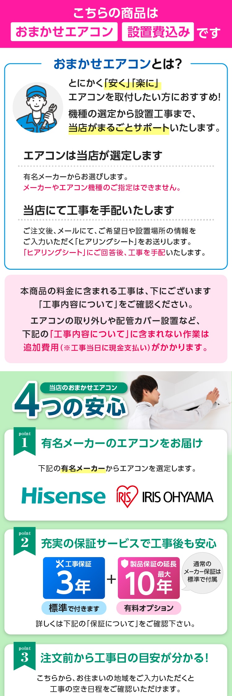 楽天市場】エアコン 6畳 工事費込み 【選べるセット☆ 工事セット