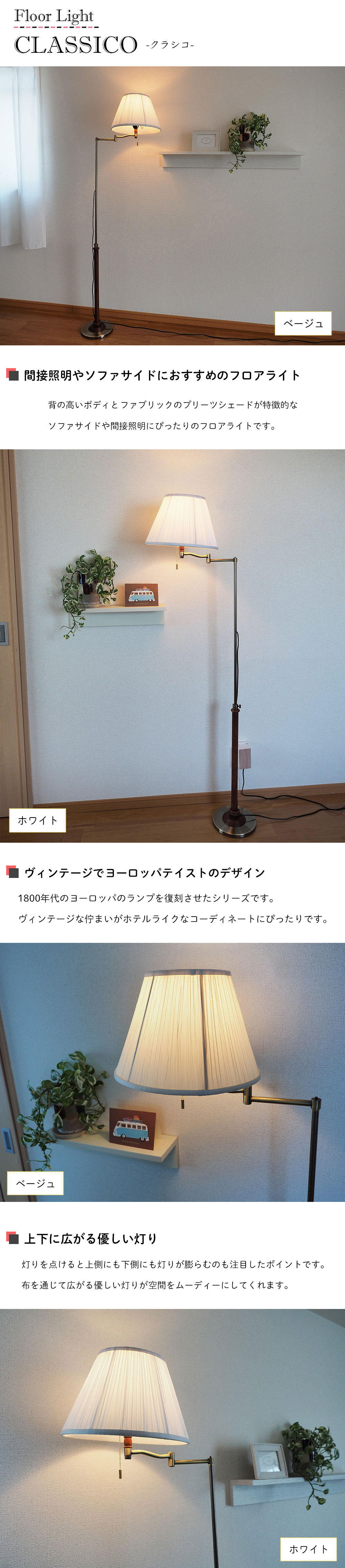 楽天市場】【10%OFFセール】 フロアライト CLASICO クラシコ FC-720