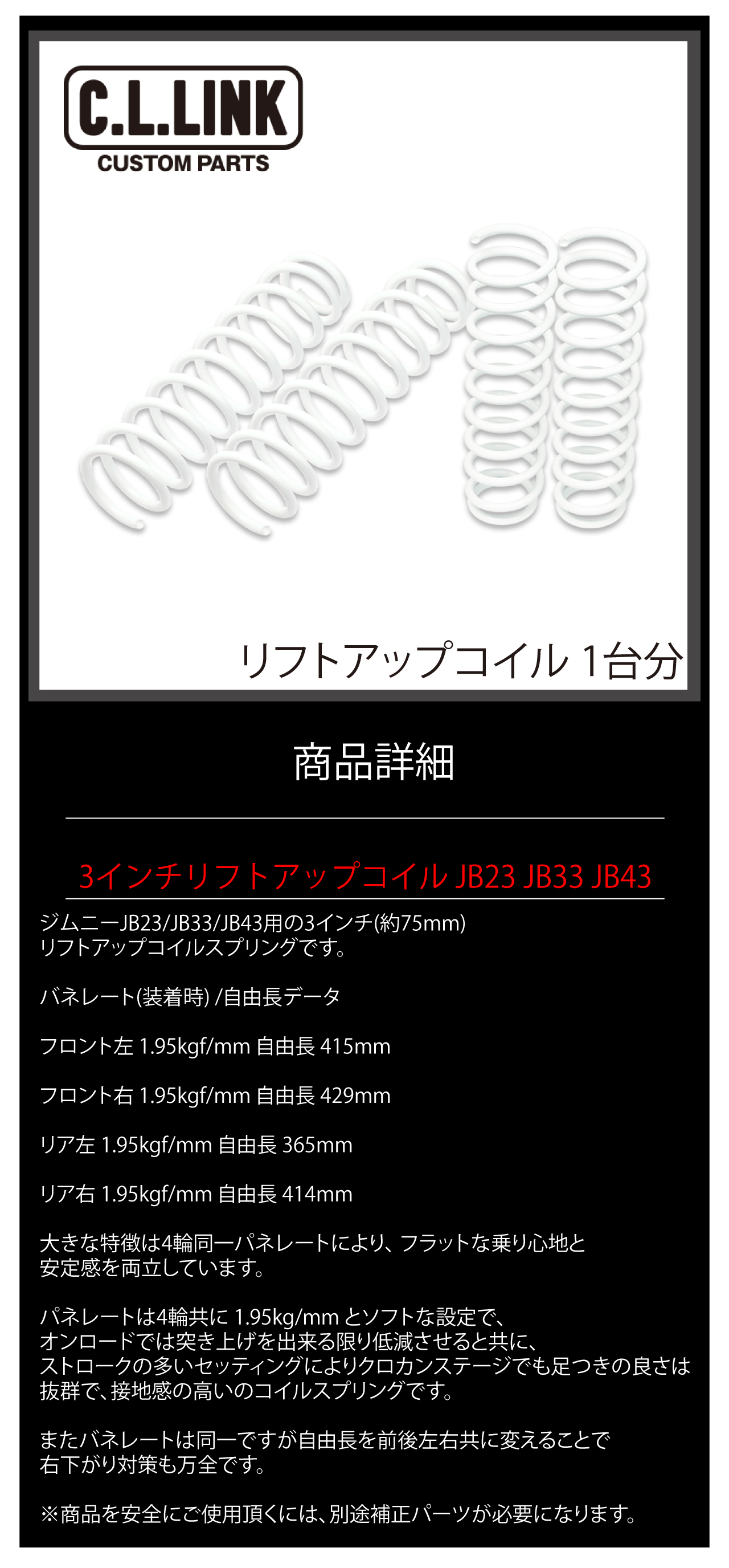 楽天市場】ジムニー JB23 JB33 JB43 3インチ リフトアップ コイル