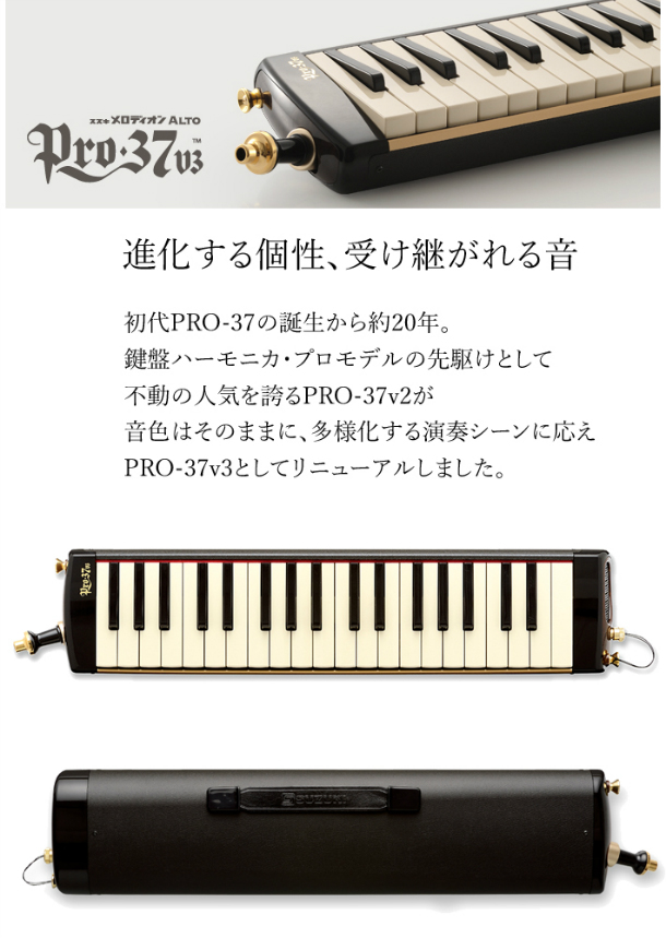 楽天市場】【SUZUKI スズキ楽器】 メロディオン アルト 上位モデル PRO