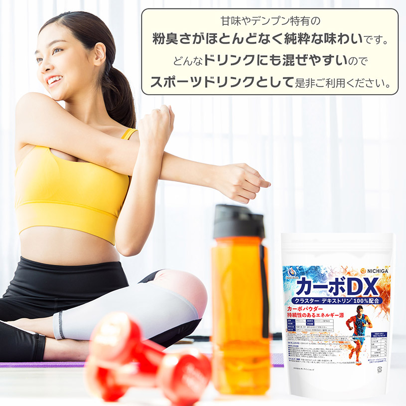 楽天市場】カーボDX 1kgクラスター デキストリン 糖質エネルギー源