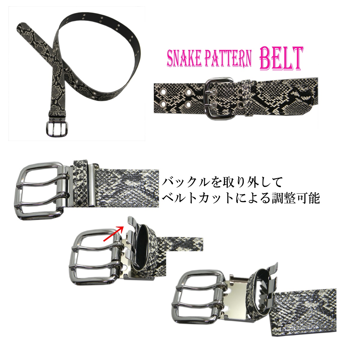 楽天市場】パイソン柄 ベルト ヘビ革風 蛇柄 ロックファッション 日本