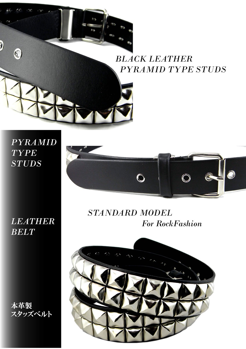 楽天市場】スタッズベルト ピラミッド鋲 パンク 本革 2連スタッズ