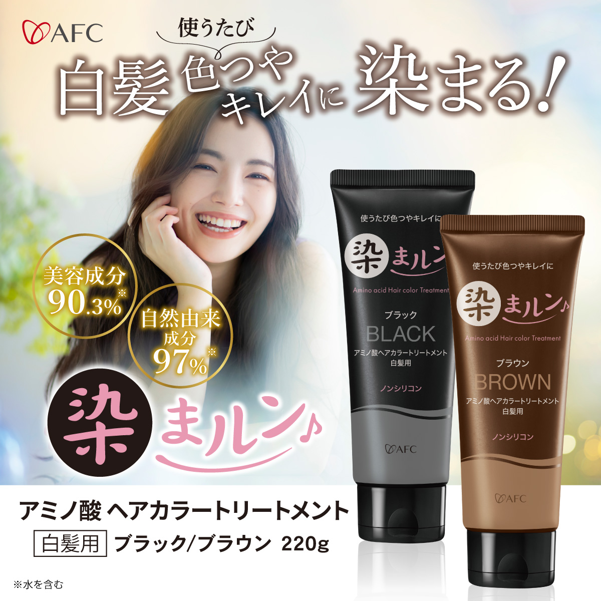 楽天市場】【半額】染まルン♪ヘアカラートリートメント 220g ブラウン