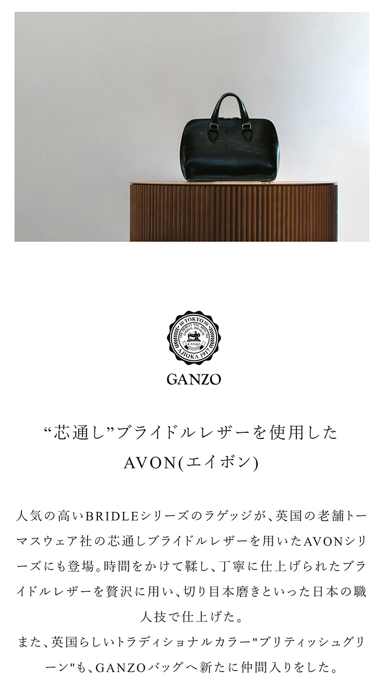 楽天市場】【GANZO】 ガンゾ AVON エイボン ブリーフケース : AJIOKA