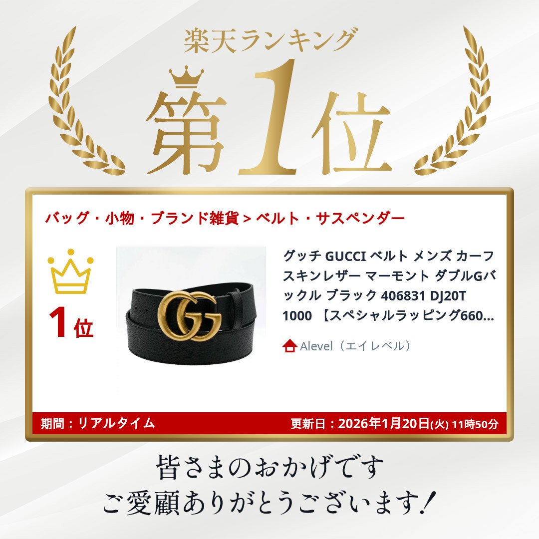 楽天市場】最大20倍！エントリー買いまわり6日-10日11:59☆グッチ