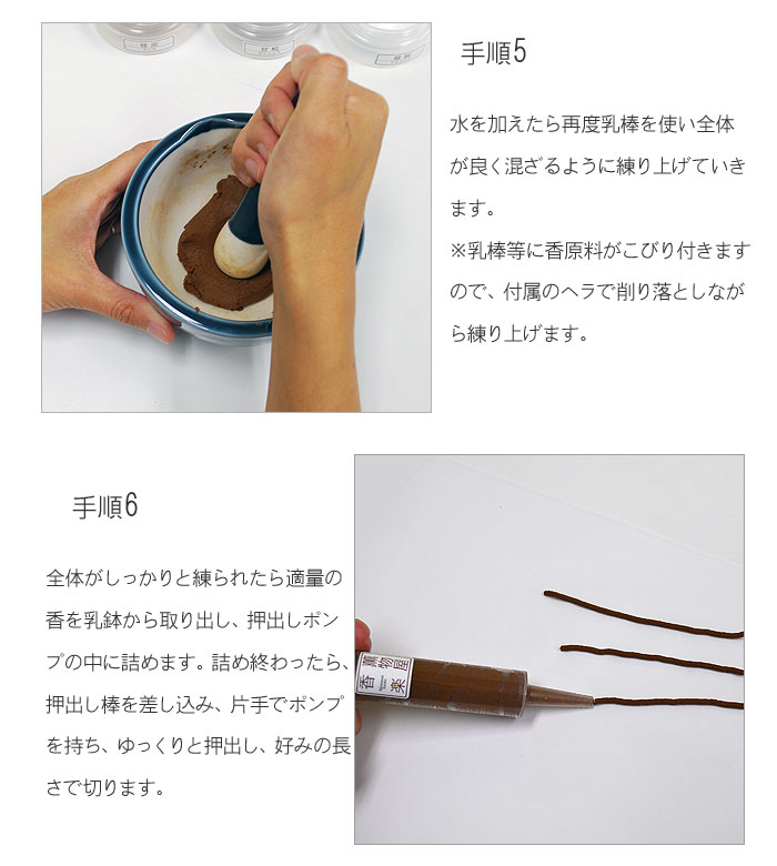 楽天市場】薫物屋香楽 「手作り線香キット」トラディショナル/SKK-T-1