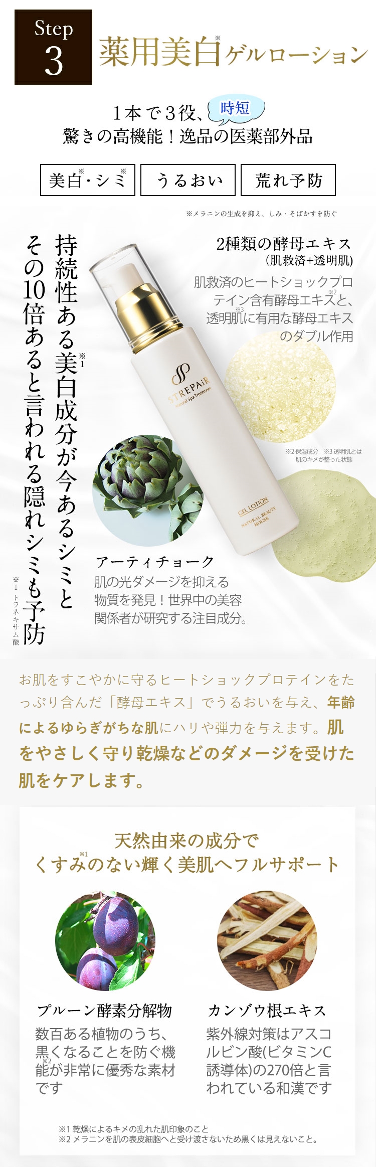 楽天市場】【定期購入は24,954円】楽天1位 ストレピア 基本3点セット