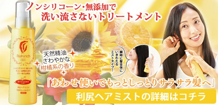 楽天市場】【スーパーSALE限定10%OFF & P10倍】利尻ヘアクリーム 150ml
