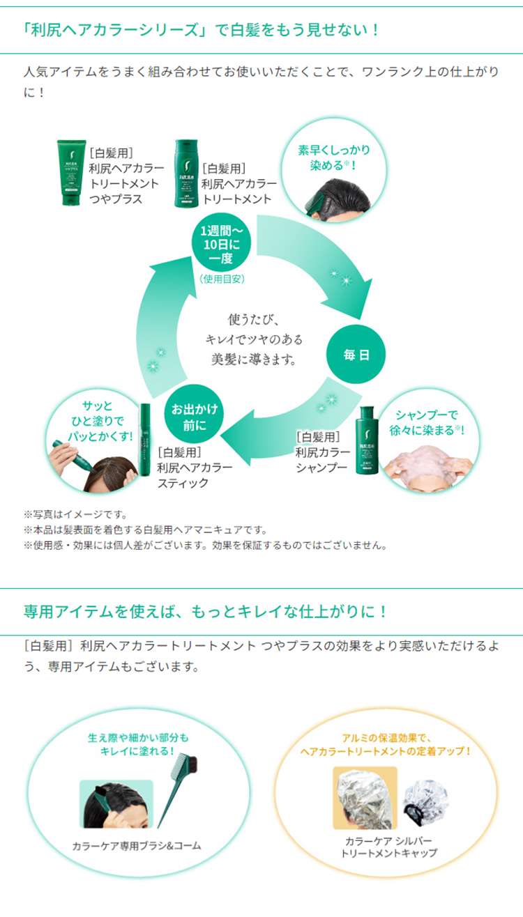 楽天市場】【スーパーSALE限定10%OFF & 送料無料】白髪用 利尻ヘア
