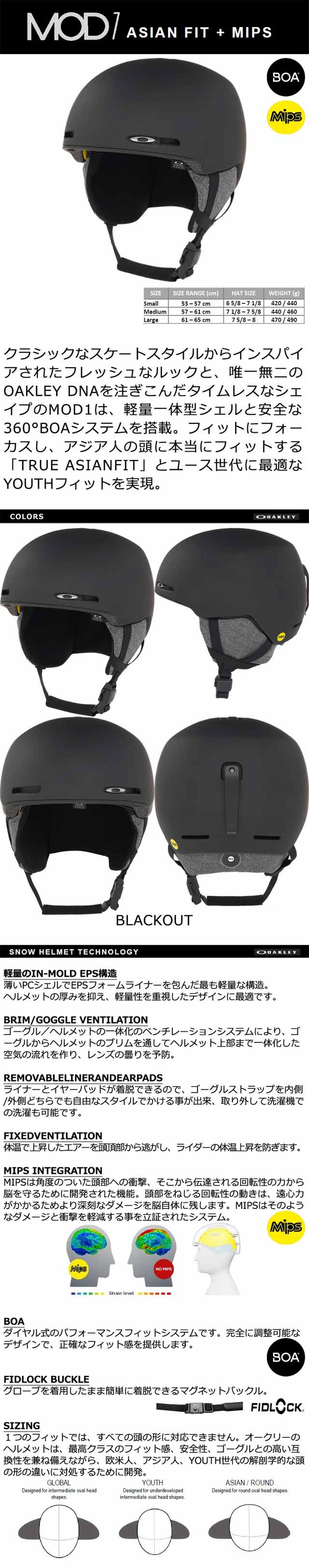 楽天市場】OAKLEY/オークリー MOD1 ASIAN FIT MIPS ヘルメット