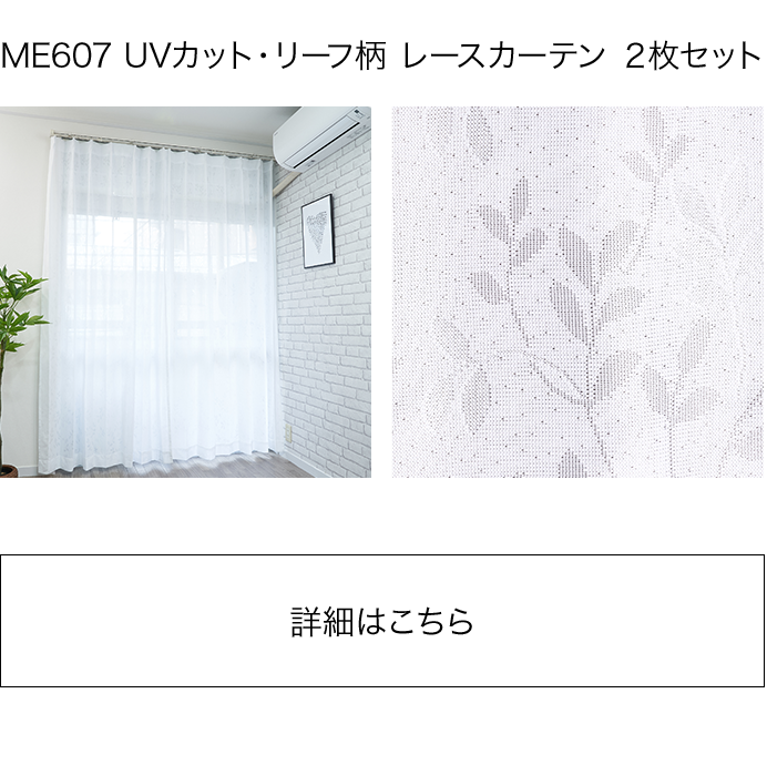 楽天市場】レースカーテン 2枚組 ミラー ミラーレース UVカット