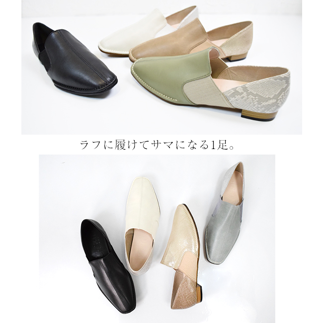 SUaSHI スウェイシー フラットシューズ スリッポン 日本製 パンプス